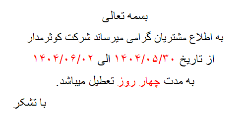 اطلاعیه