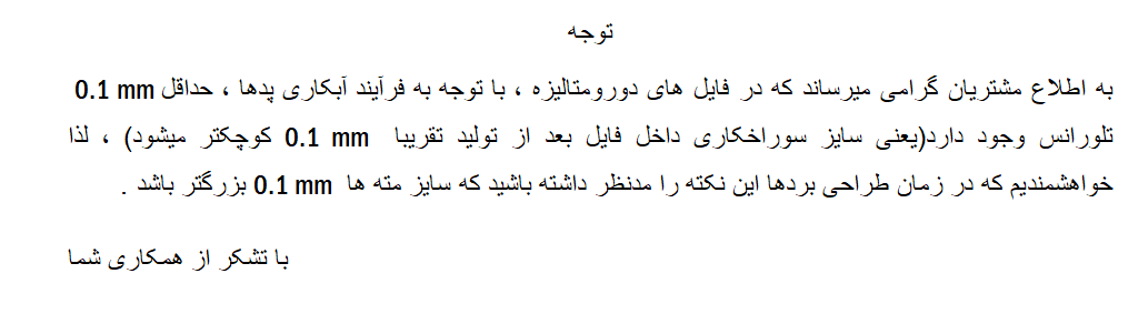 اطلاعیه