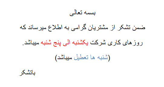 اطلاعیه